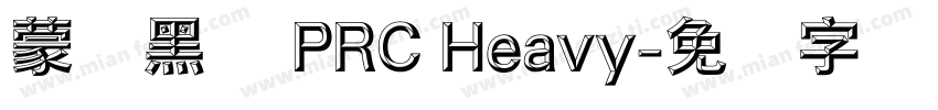 蒙纳黑体 PRC Heavy字体转换